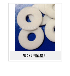端面沖突熱過高對M10*1四氟墊片造成的危害??！